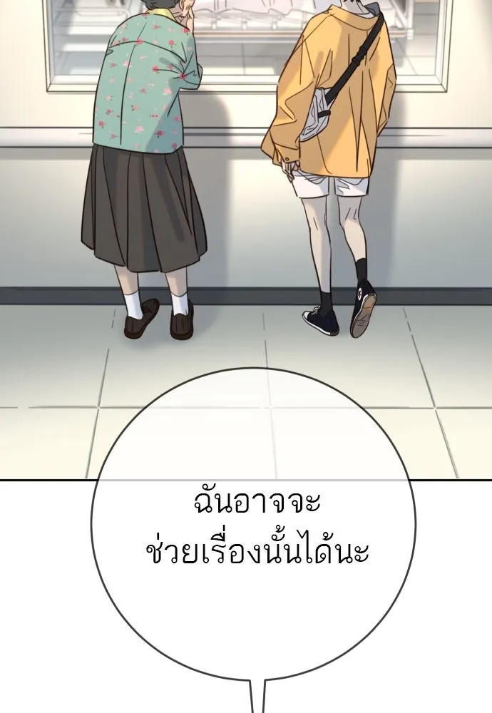 พริบตาเปลี่ยนโลก ตอนที่ 27 รูปที่ 133