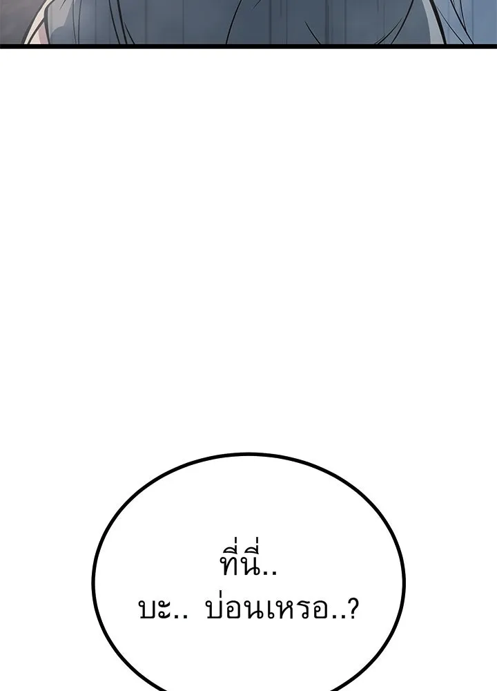 ราชาลานประลอง ตอนที่ 58 รูปที่ 104