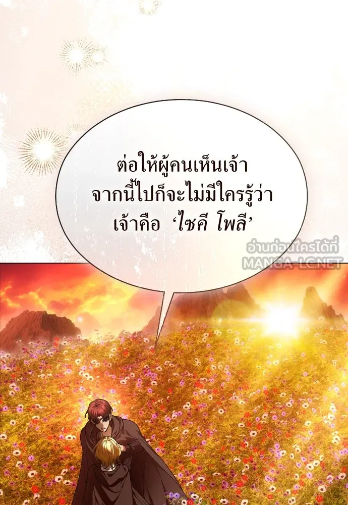 ชิงชีวิตพลิกลิขิตชะตา ตอนที่ 260. เพลิงร้าย รูปที่ 42