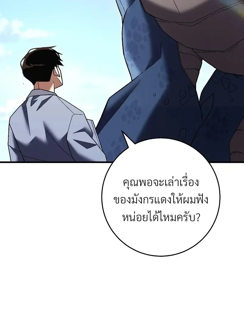 The Hero Returns ตอนที่ ตอนที่ 115 รูปที่ 119