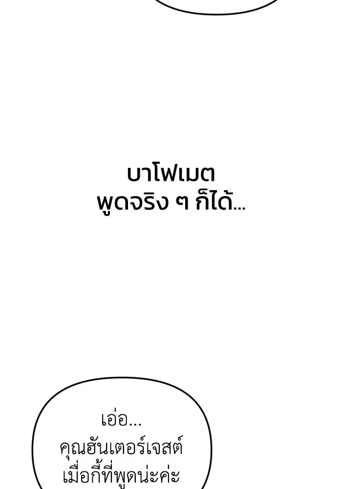 อดีตบอสหอคอย ตอนที่ 43 รูปที่ 37