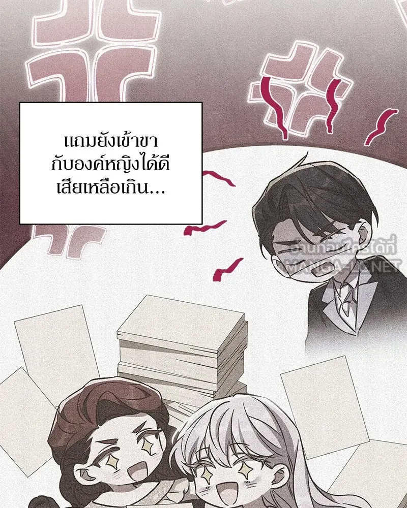 โอ้ ศัตรูที่รัก ตอนที่ ตอนพิเศษ 1 รูปที่ 27