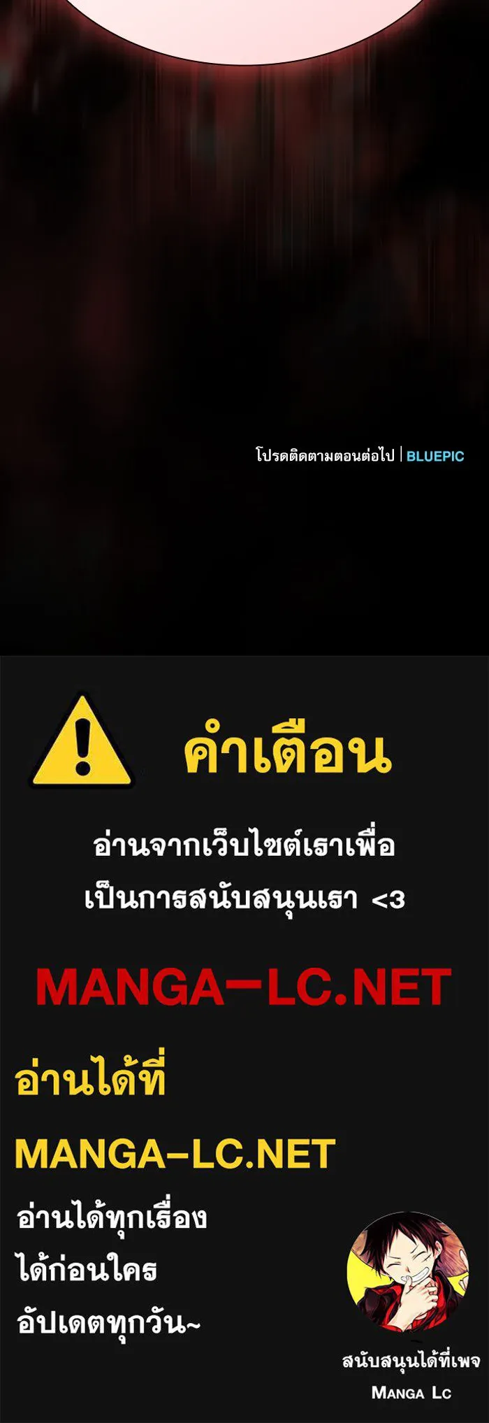 นักดาบอัจฉริยะจากอะคาเดมี ตอนที่ 22 รูปที่ 157