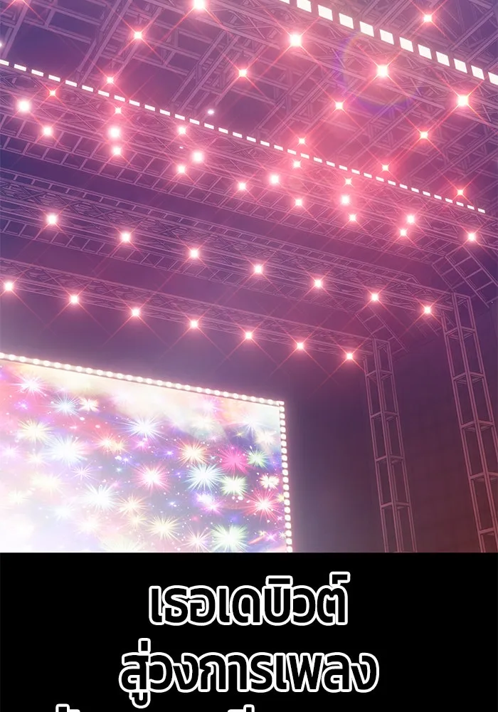 +99 ท่อนไม้พร้อมบวก ตอนที่ 17 รูปที่ 76