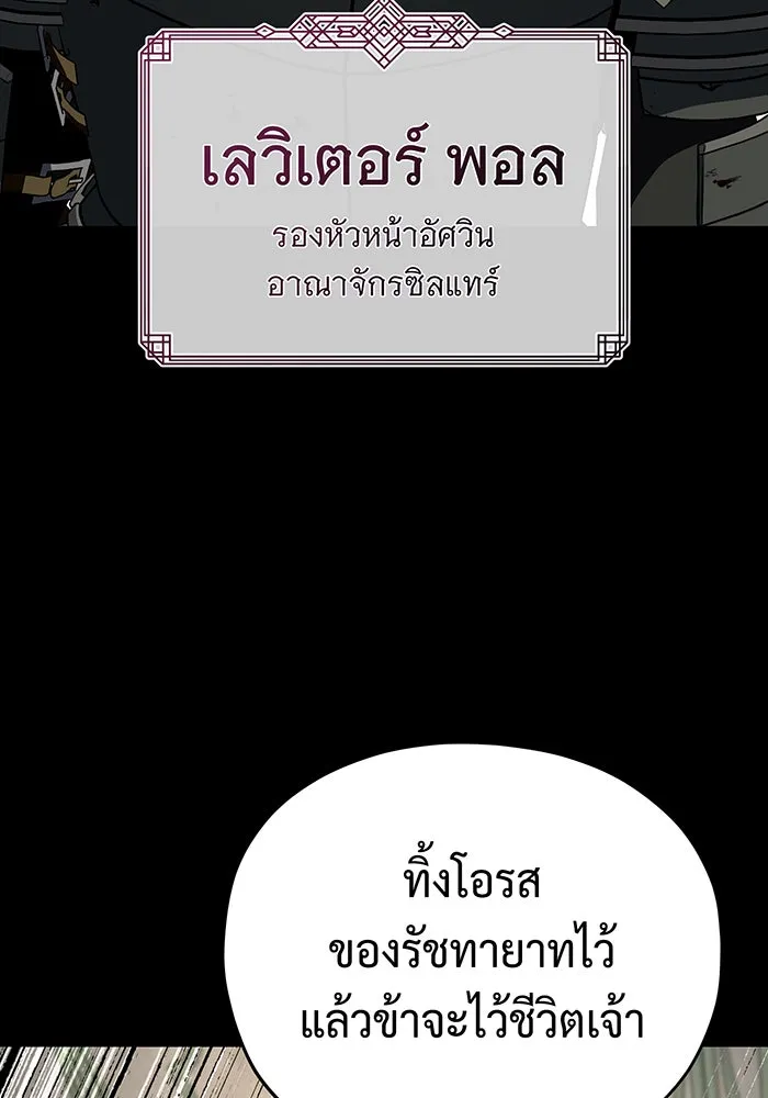 จอมเวทเกิดใหม่ในรอบ 66666 ปี ตอนที่ 111 รูปที่ 82