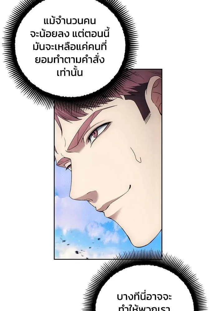 ศึกชิงบัลลังก์เทพเจ้ ตอนที่ 109 รูปที่ 43