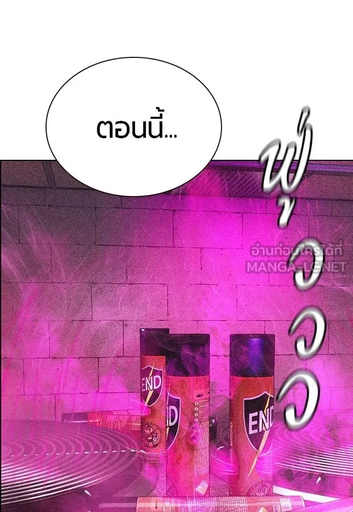 Jungle Juice ตอนที่ 140 รูปที่ 203