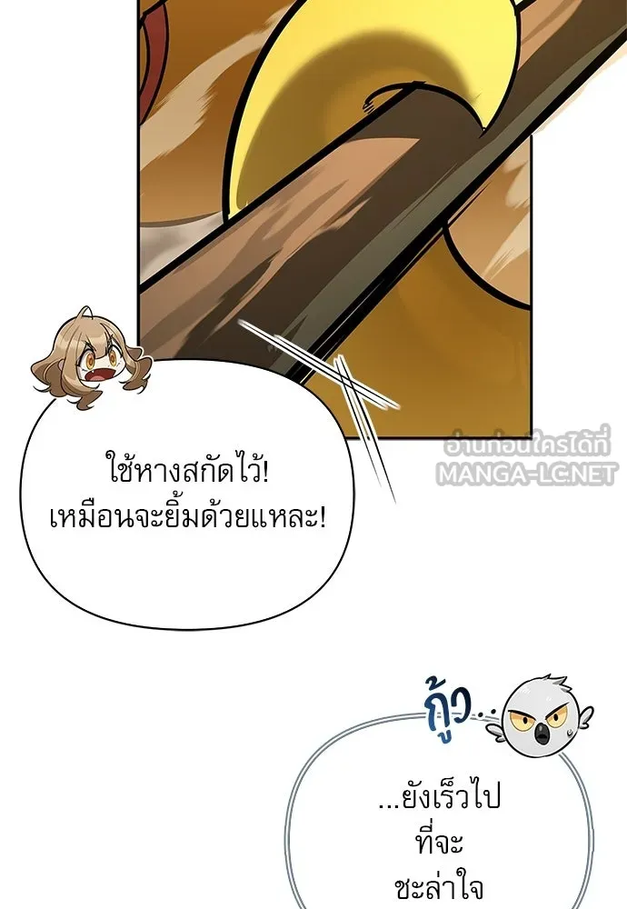 ชีวิตฮีลใจนายฮันเตอร์คลาส S ตอนที่ 12 รูปที่ 117
