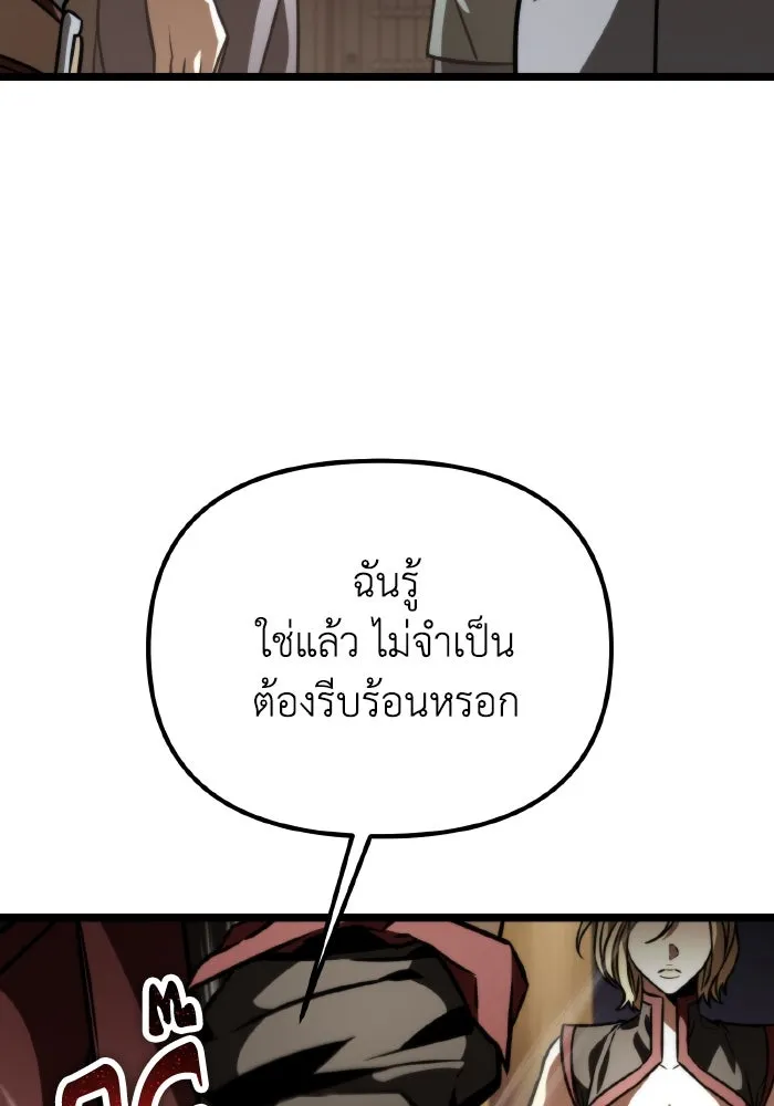 การแข่งขันของผู้เกิดใหม่ ตอนที่ 57 รูปที่ 41