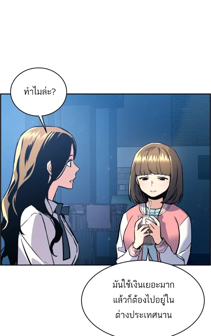 พี่ชายสายบอดี้การ์ด ตอนที่ 14 รูปที่ 20