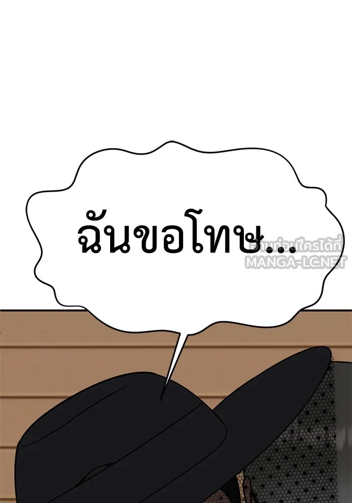 ช่วยเปลี่ยนฉันที ตอนที่ 256. ซีซัน 2 รูปที่ 66