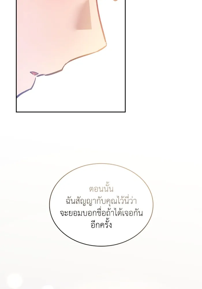 ฟิลเลียโรเซ่กับคำทำนายแห่งมงกุฎหนาม ตอนที่ 140 รูปที่ 34