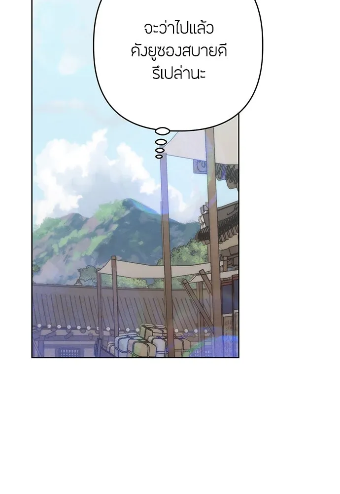 ความลับของสาวร่างทรง ตอนที่ 35 รูปที่ 97