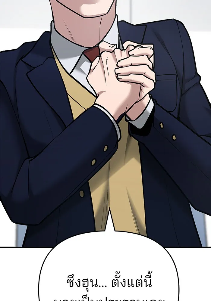เลวฟาดเลว ตอนที่ 38 รูปที่ 152