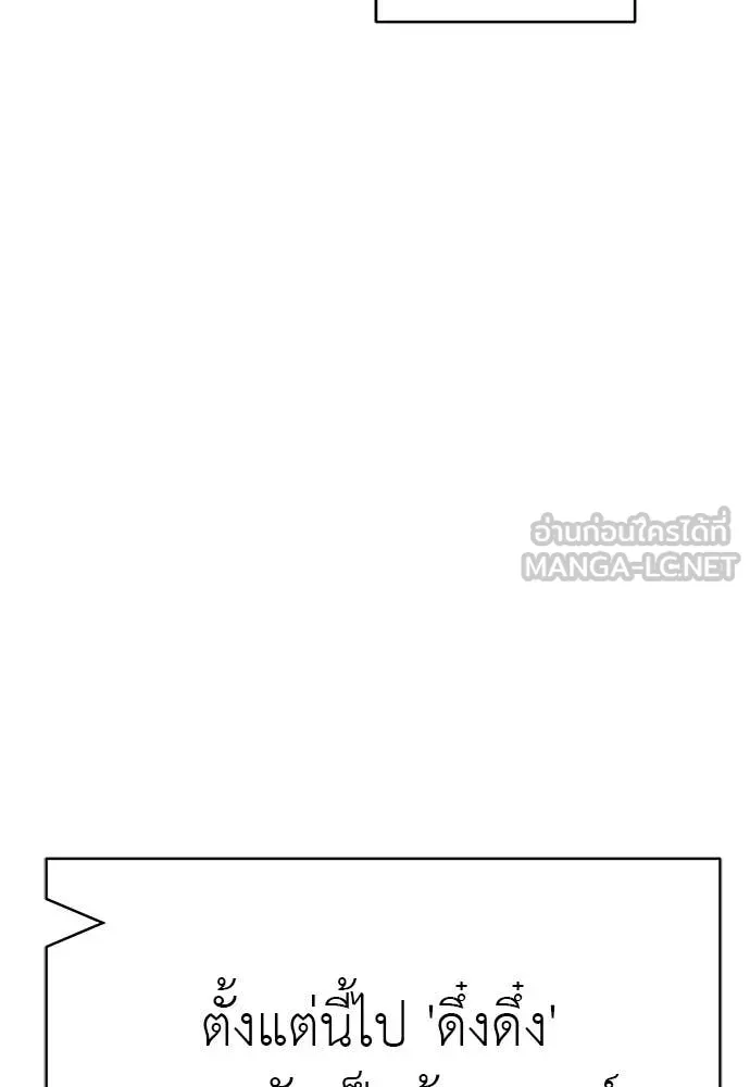 ยมราชลงทัณฑ์ ตอนที่ 105 รูปที่ 111