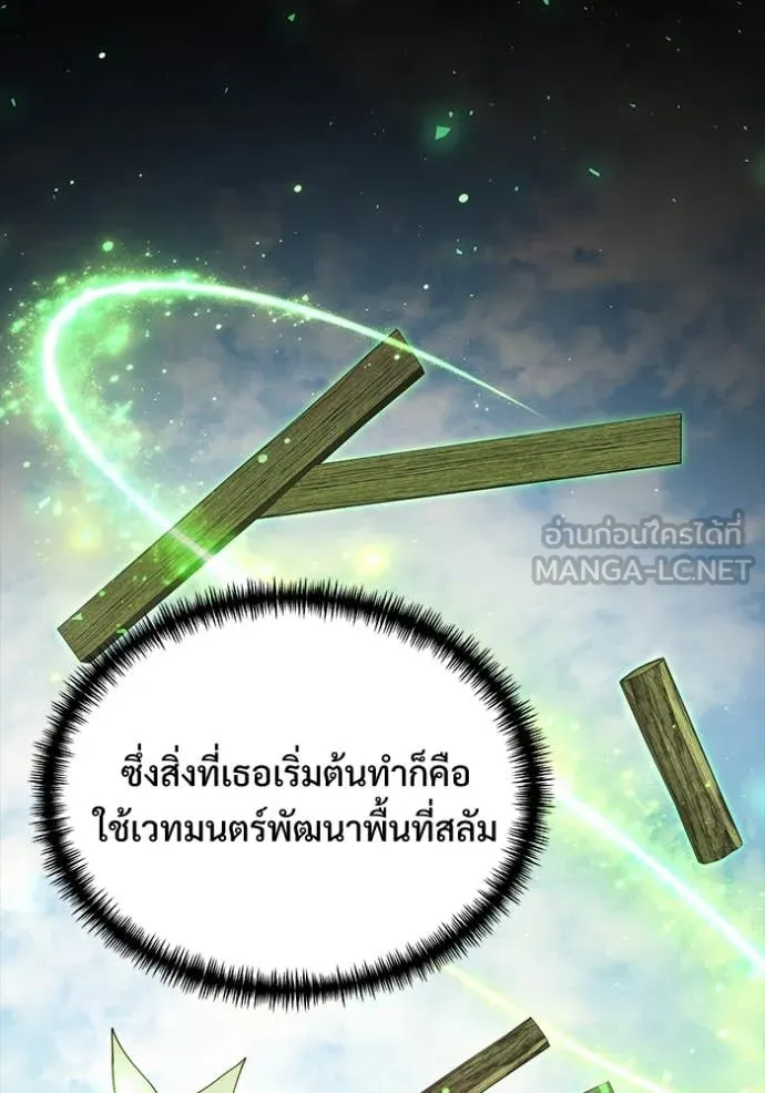 อัศวินดำล่าท้าเวลา ตอนที่ 99 รูปที่ 114