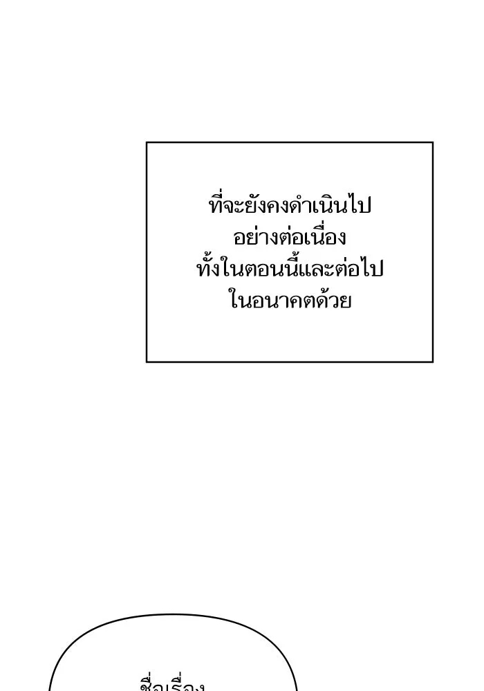 โชคชะตานำพารัก ตอนที่ 132 ตอนสุดท้าย  โชคชะตานำพารัก รูปที่ 139