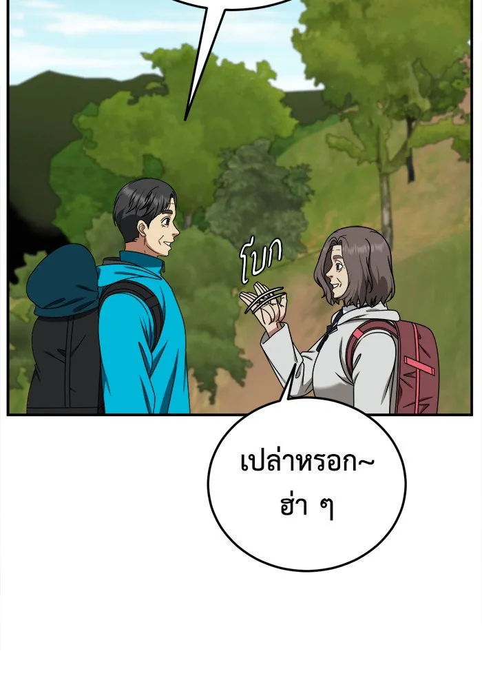 ช่วยเปลี่ยนฉันที ตอนที่ 196. ซีซัน 1 ภาคพิเศษ 6  ยอมินซอ รูปที่ 70