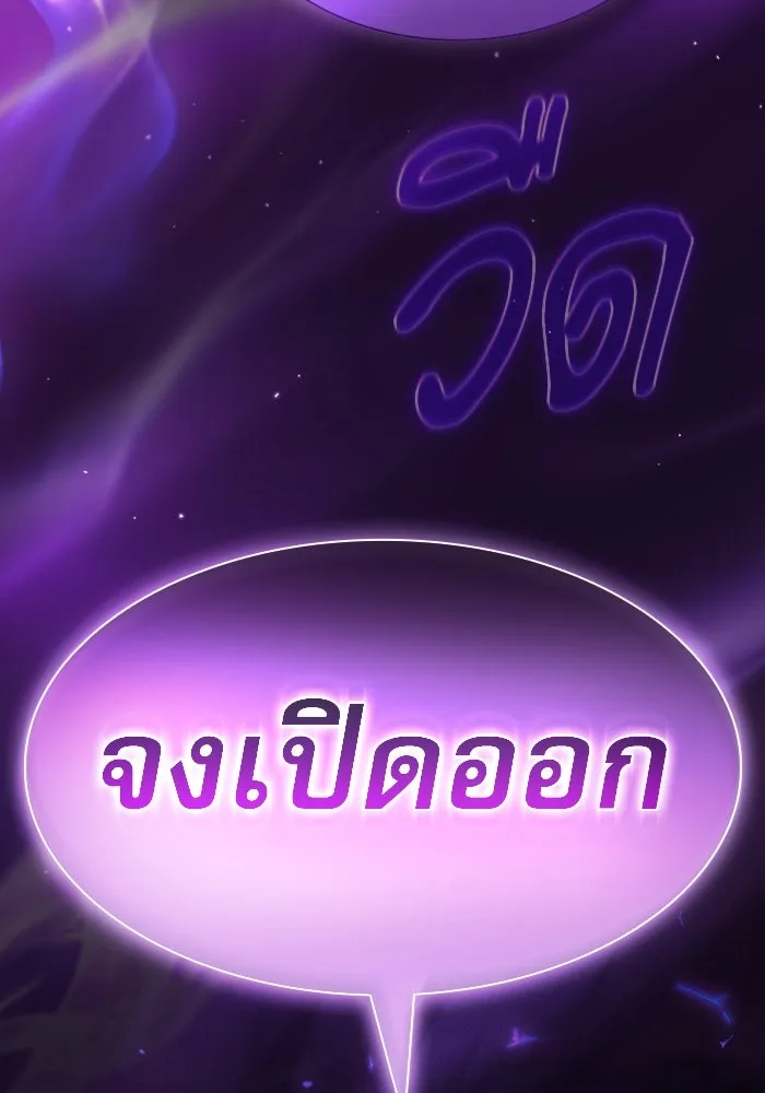 นักดาบอัจฉริยะจากอะคาเดมี ตอนที่ 31 รูปที่ 131