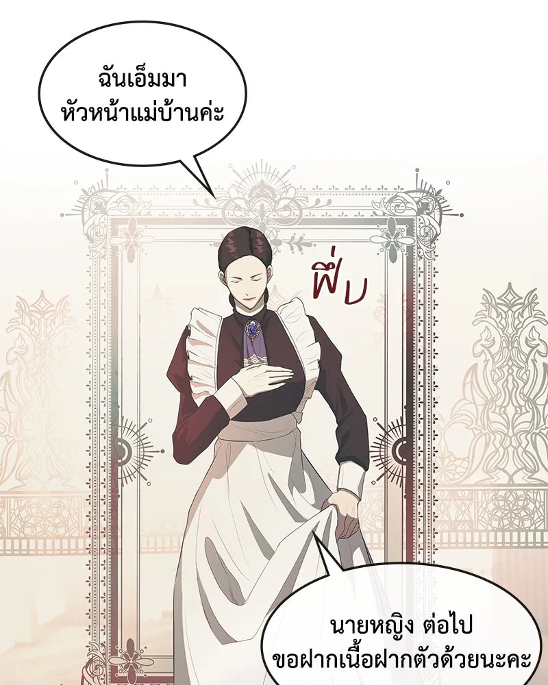 ขอบคุณที่หักหลัง ตอนที่ 14 รูปที่ 31