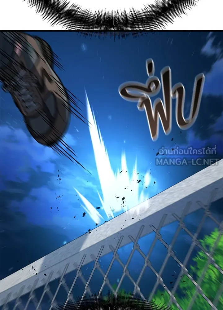 ราชาลานประลอง ตอนที่ 51 รูปที่ 207