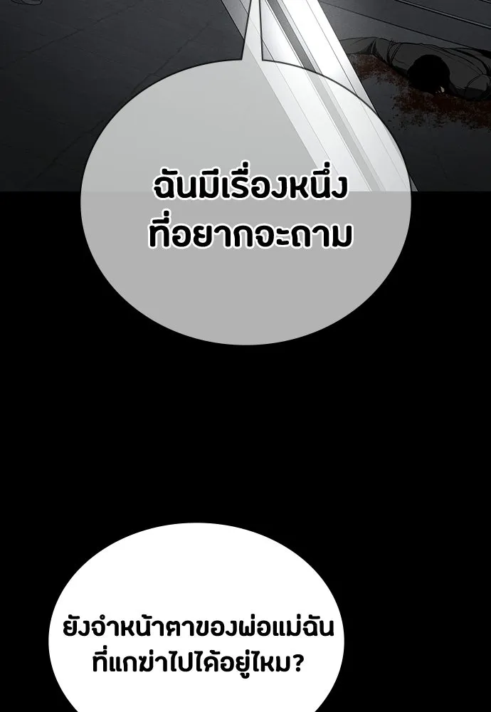 มือสังหารพันธุ์อมตะ ตอนที่ 75 รูปที่ 4