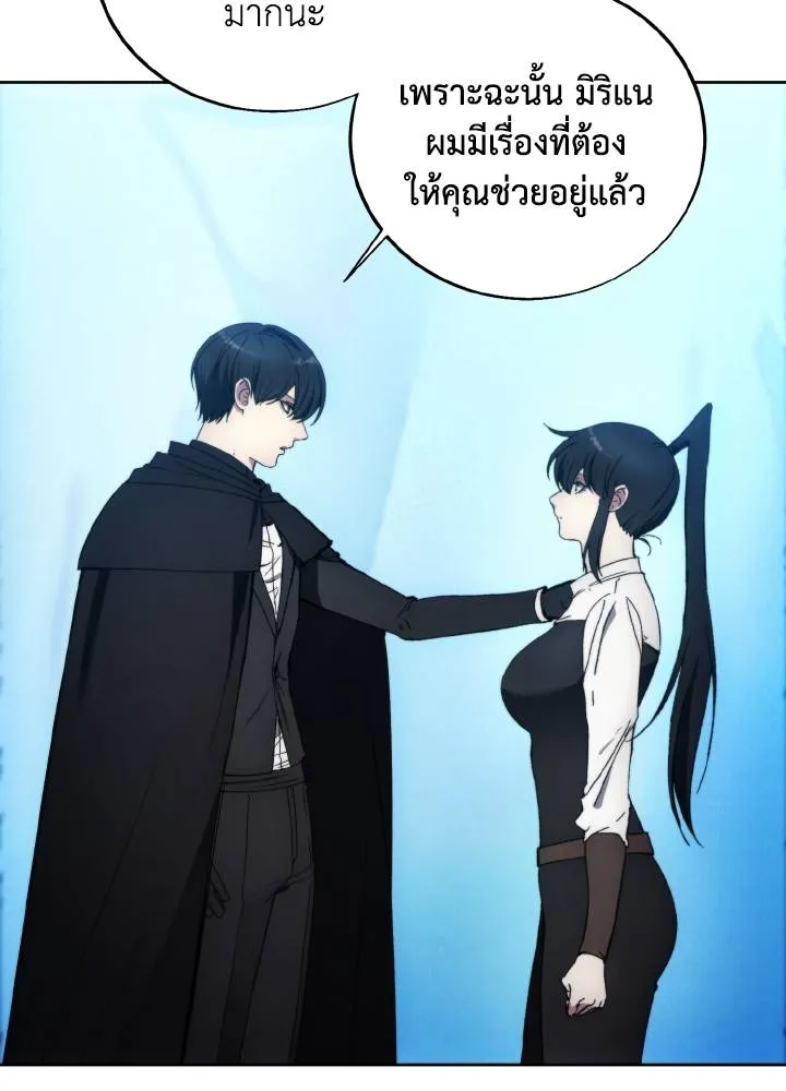 ศึกชิงบัลลังก์เทพเจ้ ตอนที่ 123 รูปที่ 8