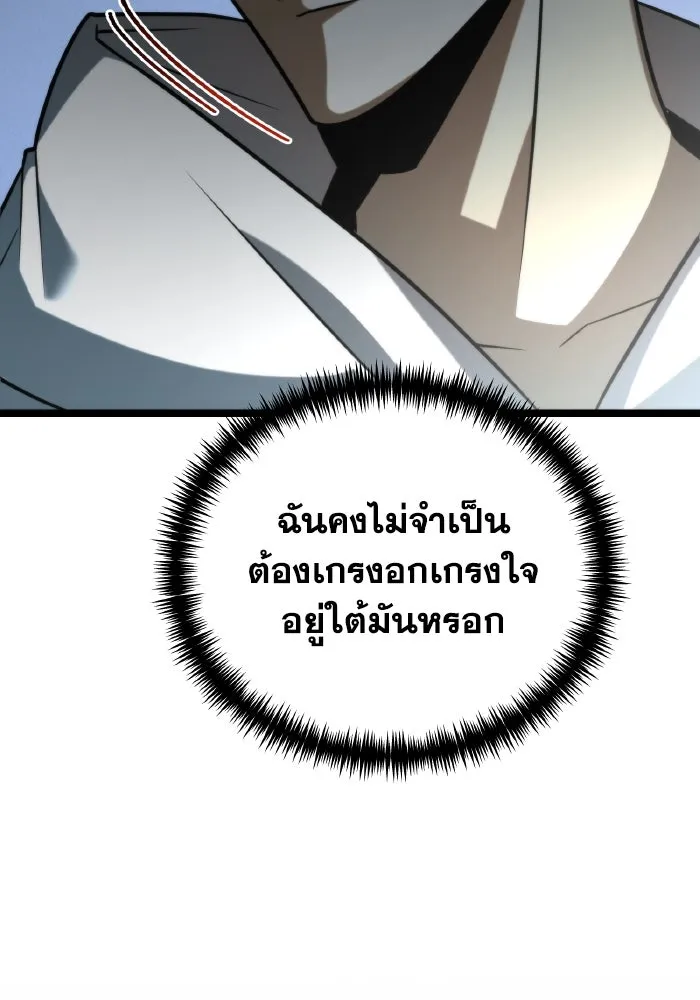 การแข่งขันของผู้เกิดใหม่ ตอนที่ 6 รูปที่ 113