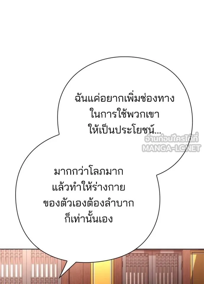 คืนแห่งโทแกบี ตอนที่ 66 รูปที่ 69