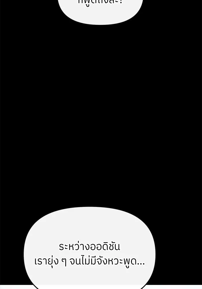ย้อนเวลามาเป็นมักเน่ ตอนที่ 57 รูปที่ 38