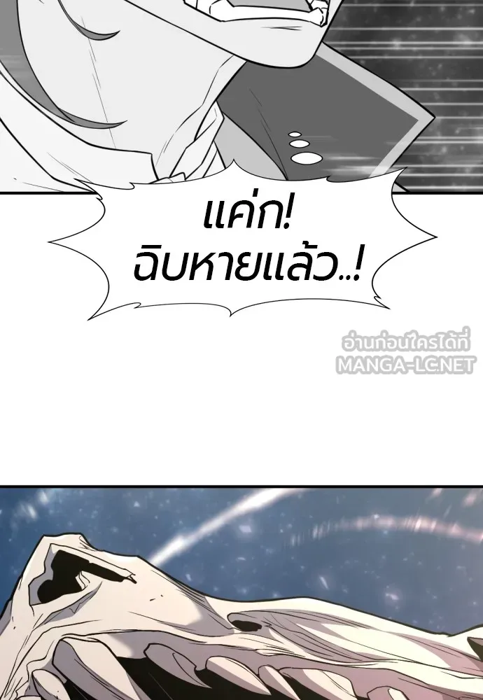 ยอดสถาปนิกผู้พิทักษ์อาณาจักร ตอนที่ 107 รูปที่ 9