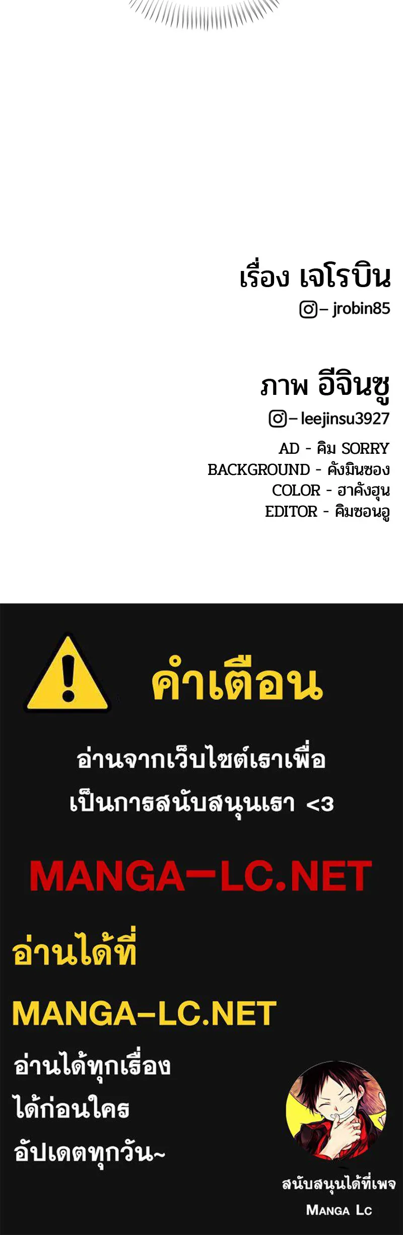 บันทึกครัวค่ายทหาร ตอนที่ 220 รูปที่ 122