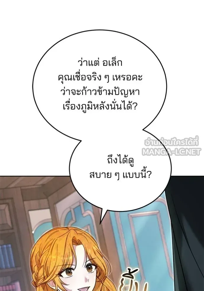 เจ้าสาวอัคนีดำ ตอนที่ 89 รูปที่ 114