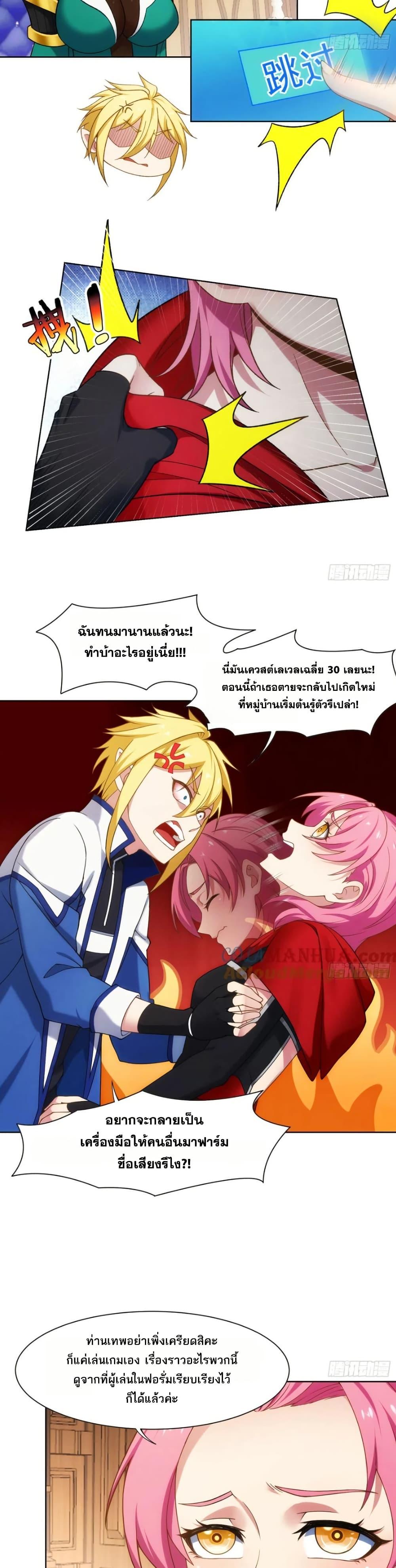Manga-lc-com อ่านมังงะ อ่านการ์ตูน ออนไลน์ ฟรี The Beta Server For A Thousand Years ตอนที่ 1 2 3 4 5 6 7 8 9 10 11 12 13 14 ฟรี ไม่มีโฆษณา Manga-lc - อ่าน มังงะ อ่าน การ์ตูน ออนไลน์ อ่านมังงะ ฟรี