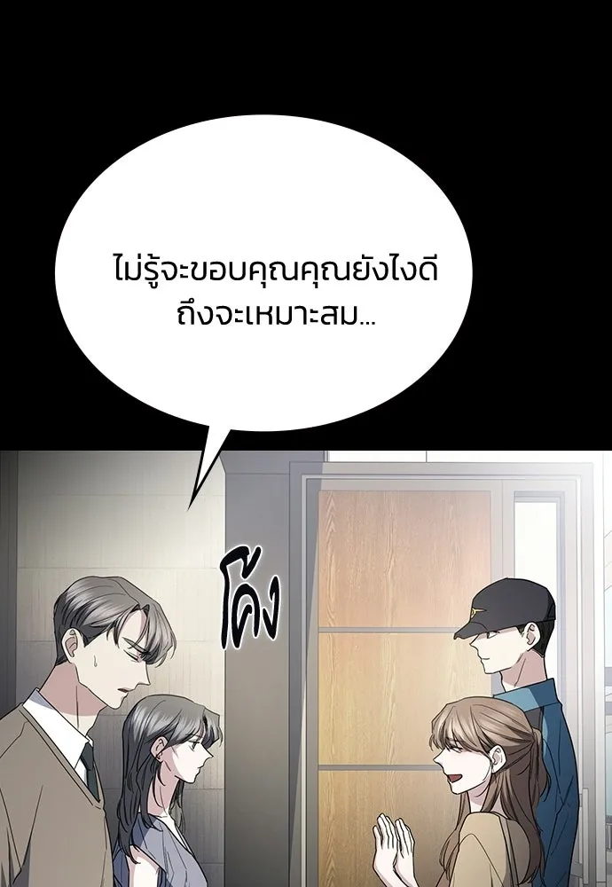 รักแล้วห้ามเลิก ตอนที่ 56 รูปที่ 151