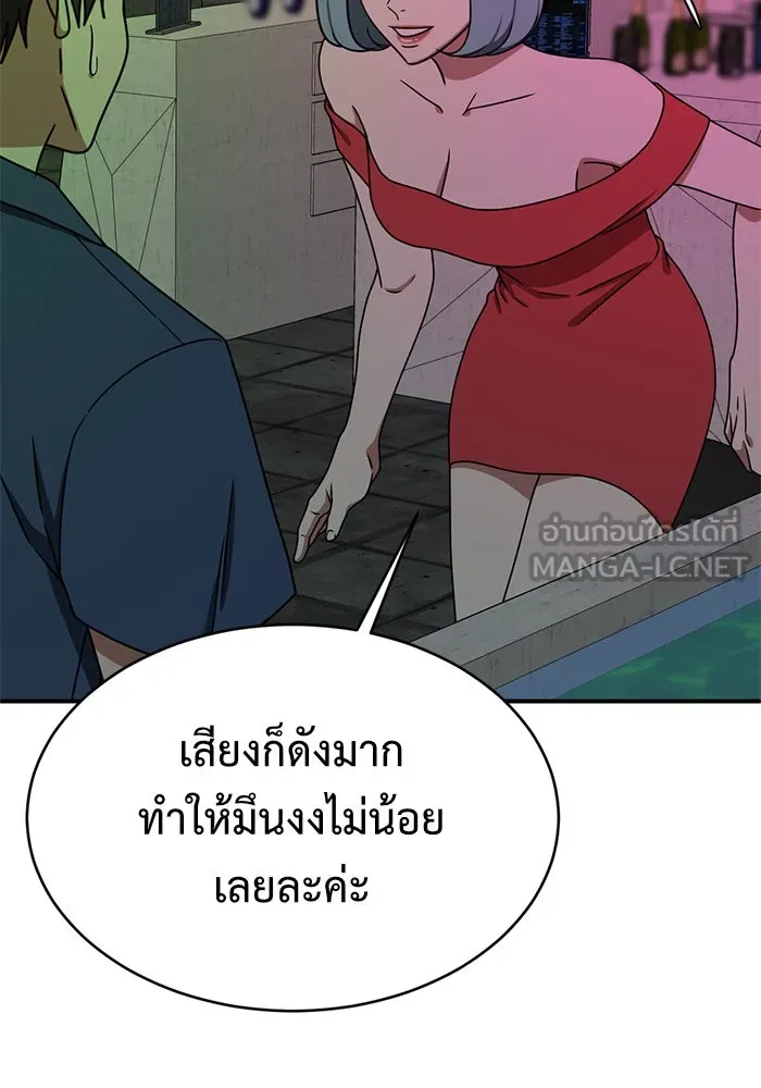 ช่วยเปลี่ยนฉันที ตอนที่ 154. ซองคโยบิน 3 รูปที่ 27