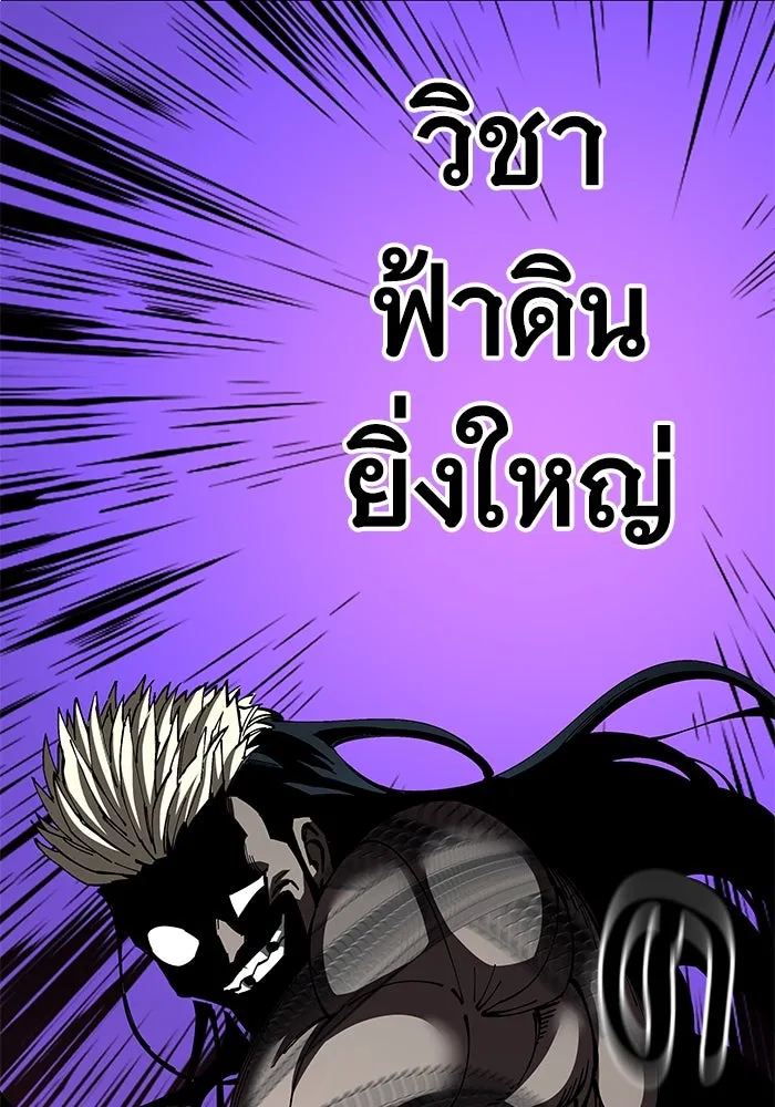 คุณปู่จอมยุทธกับหลานสาวสุดแกร่ง ตอนที่ 99 รูปที่ 113