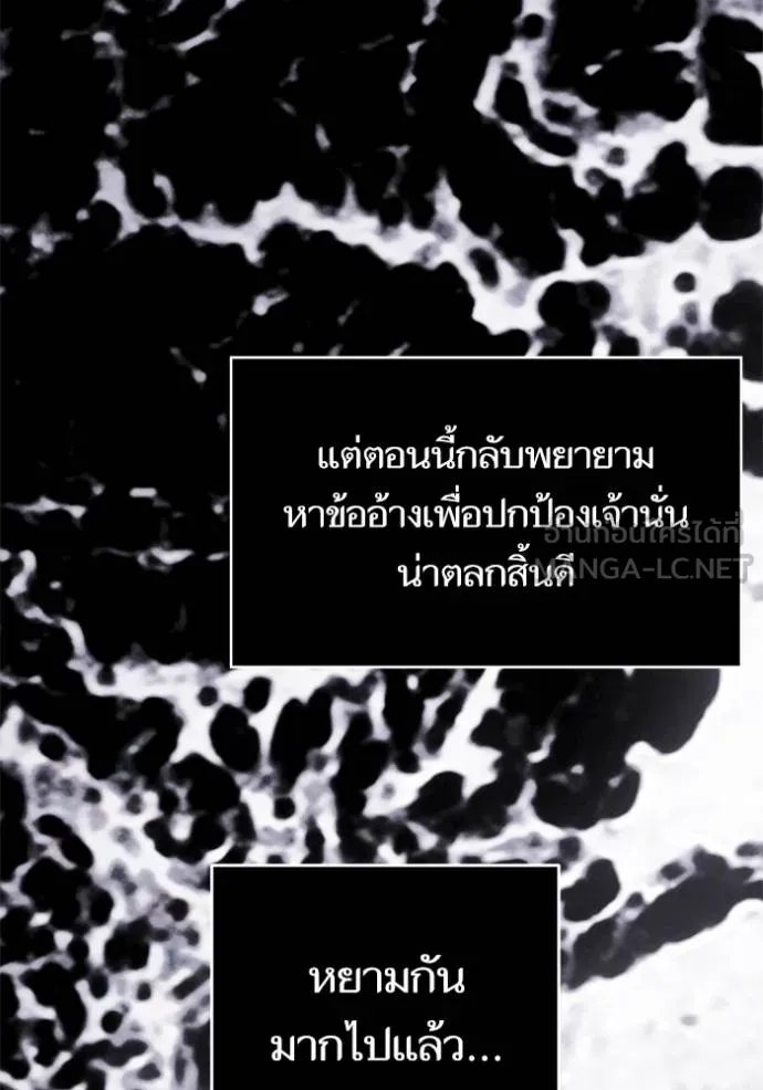 บุตรสาวของดยุกปีศาจ ตอนที่ 183 รูปที่ 69