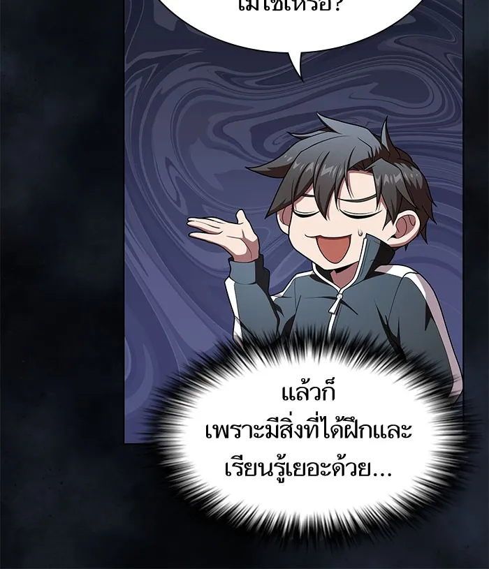 ผู้เล่นขั้นเทพแห่งหอคอยฝึกสอน ตอนที่ 97 รูปที่ 22