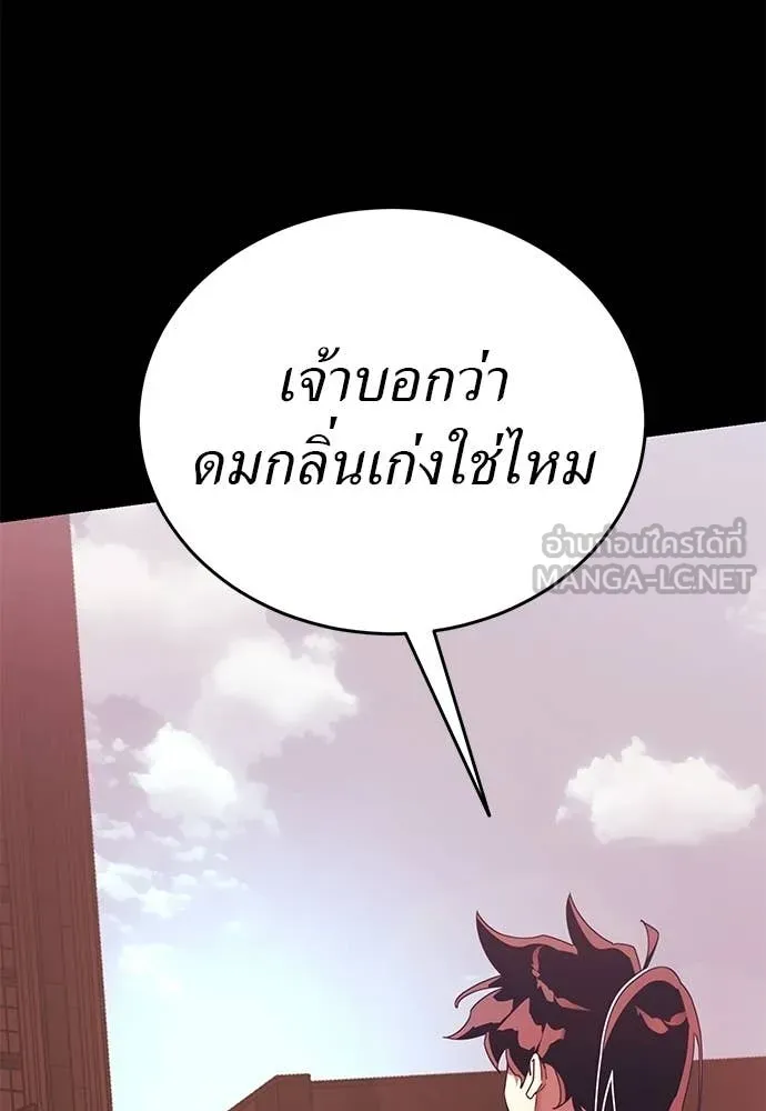ยมราชลงทัณฑ์ ตอนที่ 114 รูปที่ 131