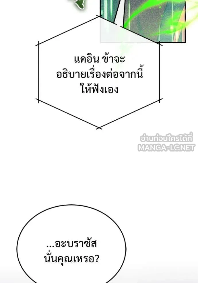 Regressor’s Life Aft ตอนที่ 75 รูปที่ 36