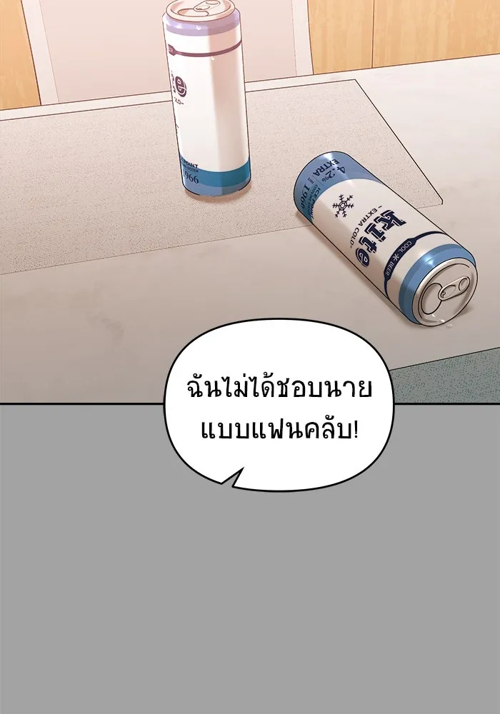 วายร้ายก็อยากมีรัก ตอนที่ 49 รูปที่ 187