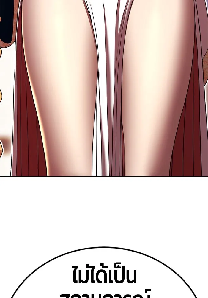 +99 ท่อนไม้พร้อมบวก ตอนที่ 30 ศัตรูที่แข็งแกร่งที่สุด (3) รูปที่ 166