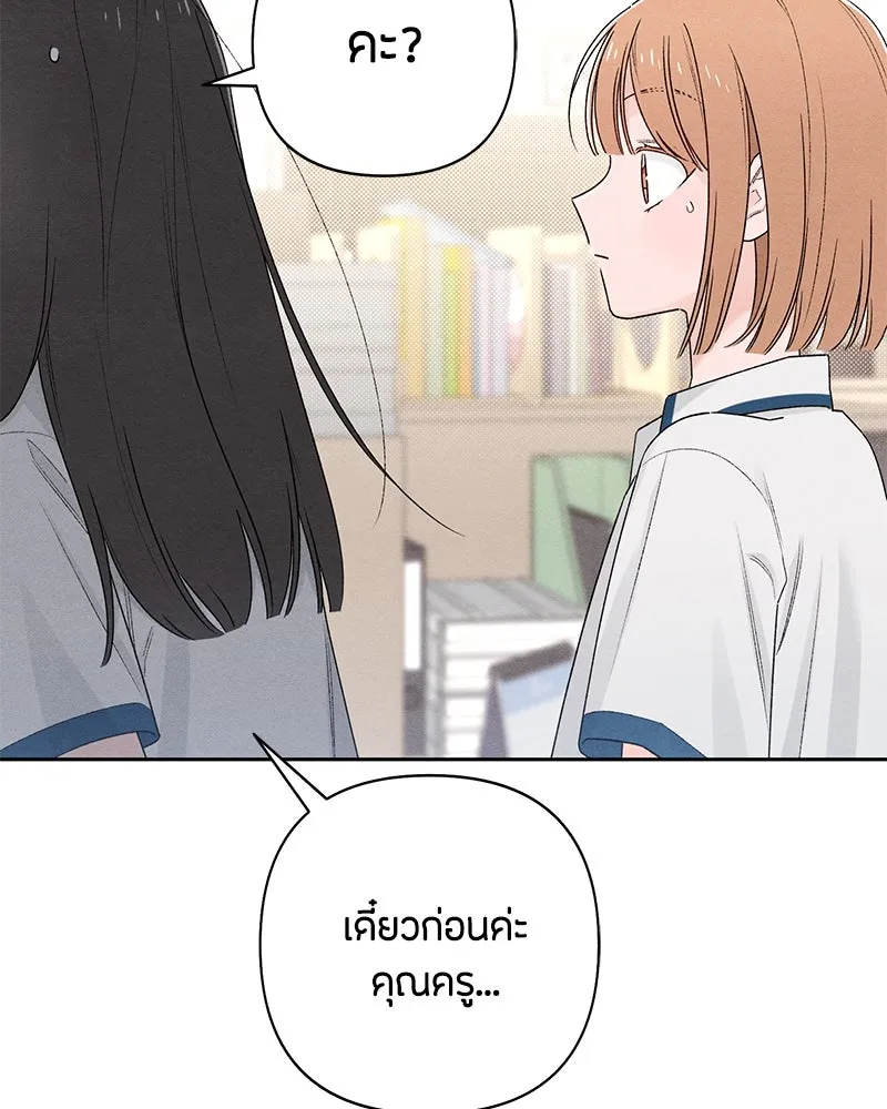 เป็นวัยรุ่นมันเหนื่อย ตอนที่ 54 รูปที่ 53