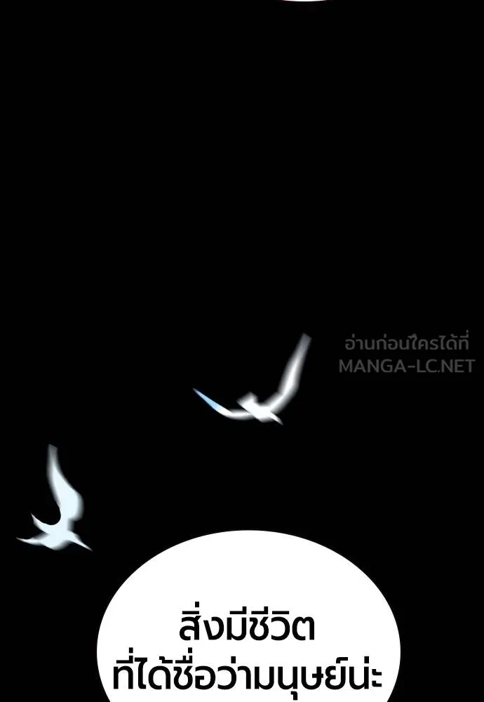 Jungle Juice ตอนที่ 138 รูปที่ 57