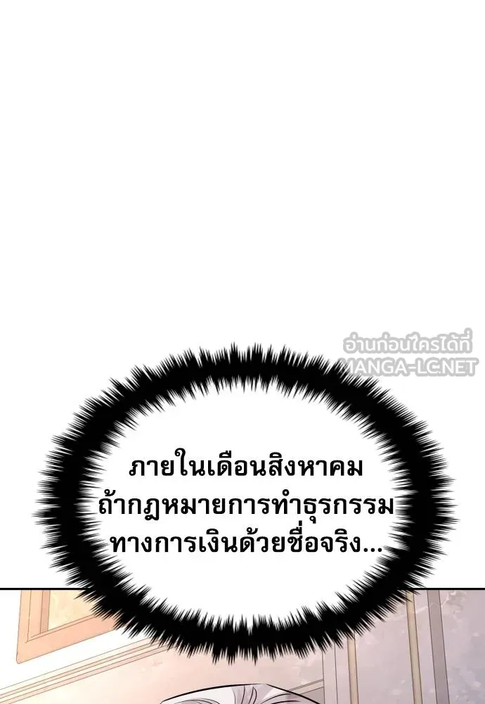 หลานอัจฉริยะ ตอนที่ 22 รูปที่ 178