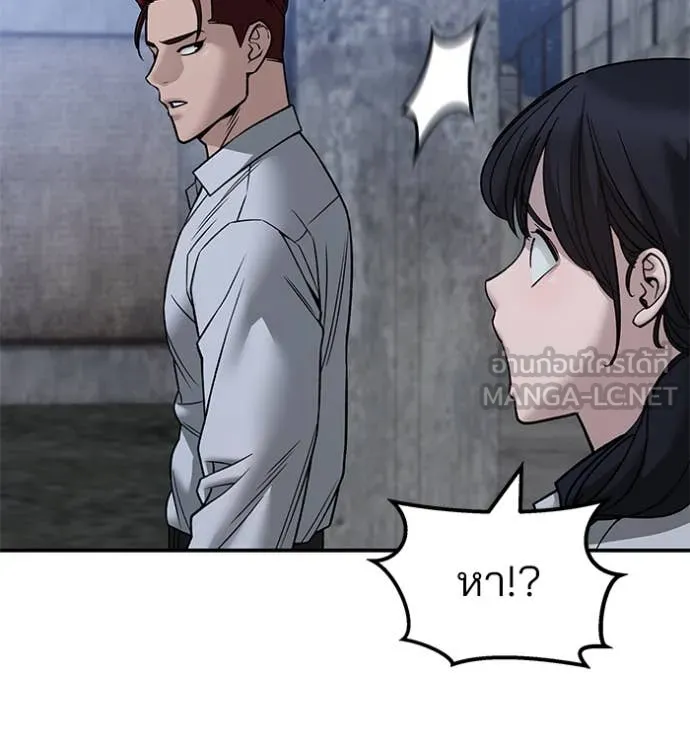 เลวฟาดเลว ตอนที่ 148 รูปที่ 126