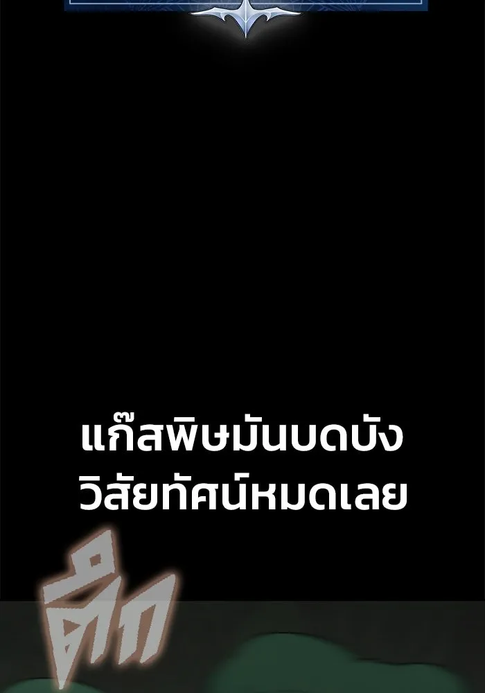 เพลเยอร์นักกินเหล็ก ตอนที่ 9 รูปที่ 50