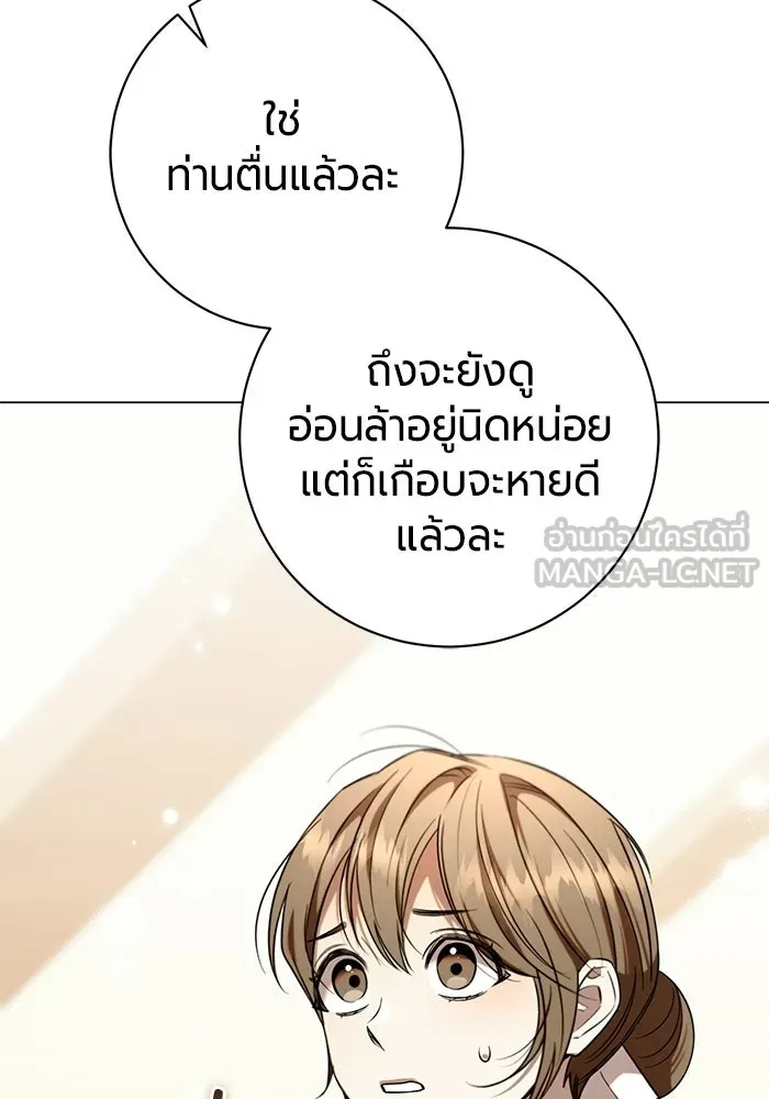 แด่ดยุกผู้สมบูรณ์แบบ ตอนที่ 34 รูปที่ 63