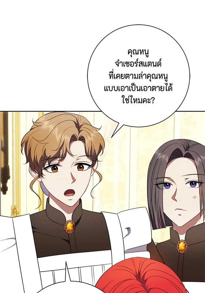 ขอวิธีส่งสามีลงนรก ตอนที่ 31 รูปที่ 29